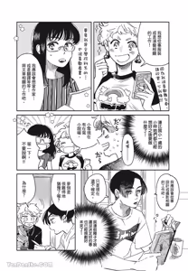 Page 25 of Aki wa Haru to Gohan wo Tabetai！︱秋想和春一起吃饭 再来一碗！ - preview thumbnail