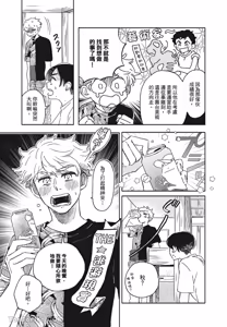 Page 26 of Aki wa Haru to Gohan wo Tabetai！︱秋想和春一起吃饭 再来一碗！ - preview thumbnail