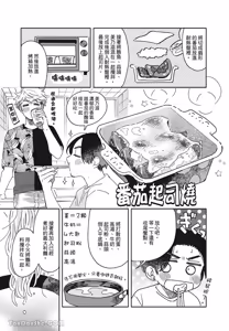 Page 28 of Aki wa Haru to Gohan wo Tabetai！︱秋想和春一起吃饭 再来一碗！ - preview thumbnail