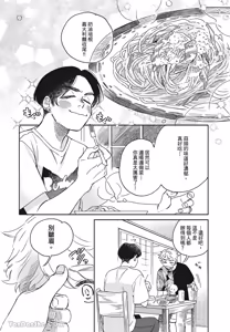 Page 29 of Aki wa Haru to Gohan wo Tabetai！︱秋想和春一起吃饭 再来一碗！ - preview thumbnail