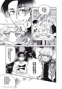 Page 30 of Aki wa Haru to Gohan wo Tabetai！︱秋想和春一起吃饭 再来一碗！ - preview thumbnail