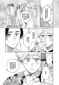 Page 31 of Aki wa Haru to Gohan wo Tabetai！︱秋想和春一起吃饭 再来一碗！ - preview thumbnail