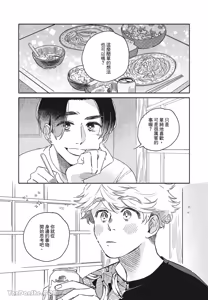 Page 34 of Aki wa Haru to Gohan wo Tabetai！︱秋想和春一起吃饭 再来一碗！ - preview thumbnail
