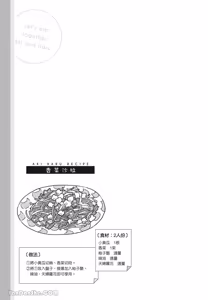 Page 36 of Aki wa Haru to Gohan wo Tabetai！︱秋想和春一起吃饭 再来一碗！ - preview thumbnail