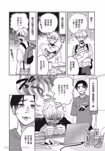 Page 39 of Aki wa Haru to Gohan wo Tabetai！︱秋想和春一起吃饭 再来一碗！ - preview thumbnail