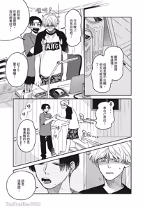 Page 40 of Aki wa Haru to Gohan wo Tabetai！︱秋想和春一起吃饭 再来一碗！ - preview thumbnail