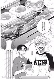 Page 41 of Aki wa Haru to Gohan wo Tabetai！︱秋想和春一起吃饭 再来一碗！ - preview thumbnail