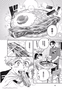 Page 43 of Aki wa Haru to Gohan wo Tabetai！︱秋想和春一起吃饭 再来一碗！ - preview thumbnail