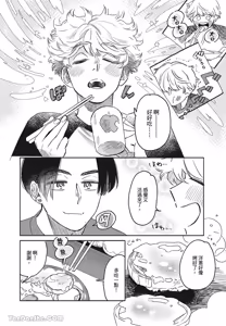 Page 45 of Aki wa Haru to Gohan wo Tabetai！︱秋想和春一起吃饭 再来一碗！ - preview thumbnail