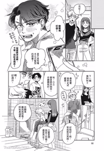 Page 51 of Aki wa Haru to Gohan wo Tabetai！︱秋想和春一起吃饭 再来一碗！ - preview thumbnail