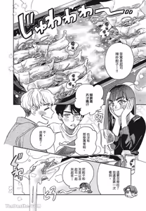 Page 55 of Aki wa Haru to Gohan wo Tabetai！︱秋想和春一起吃饭 再来一碗！ - preview thumbnail