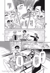 Page 57 of Aki wa Haru to Gohan wo Tabetai！︱秋想和春一起吃饭 再来一碗！ - preview thumbnail