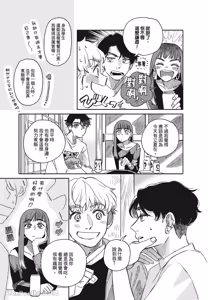 Page 58 of Aki wa Haru to Gohan wo Tabetai！︱秋想和春一起吃饭 再来一碗！ - preview thumbnail