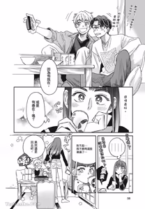 Page 59 of Aki wa Haru to Gohan wo Tabetai！︱秋想和春一起吃饭 再来一碗！ - preview thumbnail