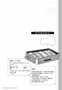 Page 61 of Aki wa Haru to Gohan wo Tabetai！︱秋想和春一起吃饭 再来一碗！ - preview thumbnail