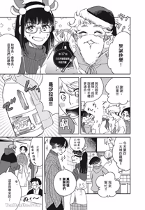 Page 62 of Aki wa Haru to Gohan wo Tabetai！︱秋想和春一起吃饭 再来一碗！ - preview thumbnail