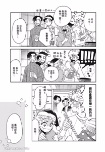 Page 64 of Aki wa Haru to Gohan wo Tabetai！︱秋想和春一起吃饭 再来一碗！ - preview thumbnail