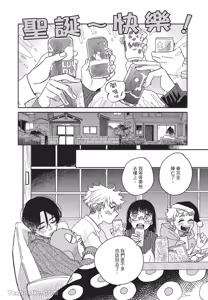 Page 69 of Aki wa Haru to Gohan wo Tabetai！︱秋想和春一起吃饭 再来一碗！ - preview thumbnail