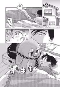 Page 71 of Aki wa Haru to Gohan wo Tabetai！︱秋想和春一起吃饭 再来一碗！ - preview thumbnail