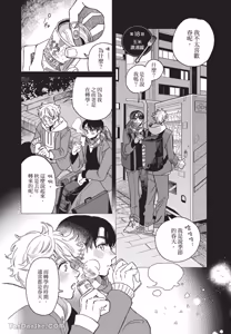 Page 75 of Aki wa Haru to Gohan wo Tabetai！︱秋想和春一起吃饭 再来一碗！ - preview thumbnail
