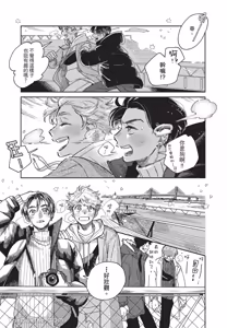 Page 80 of Aki wa Haru to Gohan wo Tabetai！︱秋想和春一起吃饭 再来一碗！ - preview thumbnail