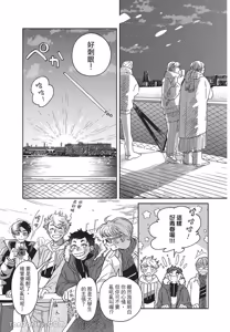 Page 82 of Aki wa Haru to Gohan wo Tabetai！︱秋想和春一起吃饭 再来一碗！ - preview thumbnail