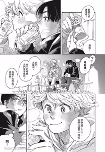 Page 84 of Aki wa Haru to Gohan wo Tabetai！︱秋想和春一起吃饭 再来一碗！ - preview thumbnail