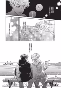 Page 85 of Aki wa Haru to Gohan wo Tabetai！︱秋想和春一起吃饭 再来一碗！ - preview thumbnail