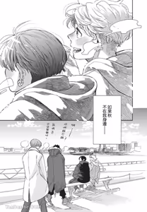 Page 86 of Aki wa Haru to Gohan wo Tabetai！︱秋想和春一起吃饭 再来一碗！ - preview thumbnail