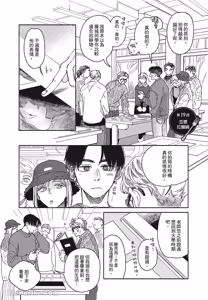 Page 88 of Aki wa Haru to Gohan wo Tabetai！︱秋想和春一起吃饭 再来一碗！ - preview thumbnail