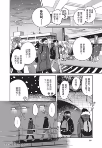 Page 89 of Aki wa Haru to Gohan wo Tabetai！︱秋想和春一起吃饭 再来一碗！ - preview thumbnail