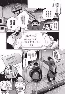 Page 90 of Aki wa Haru to Gohan wo Tabetai！︱秋想和春一起吃饭 再来一碗！ - preview thumbnail