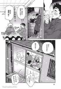 Page 99 of Aki wa Haru to Gohan wo Tabetai！︱秋想和春一起吃饭 再来一碗！ - preview thumbnail