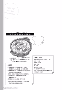 Page 100 of Aki wa Haru to Gohan wo Tabetai！︱秋想和春一起吃饭 再来一碗！ - preview thumbnail