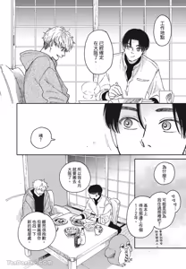 Page 107 of Aki wa Haru to Gohan wo Tabetai！︱秋想和春一起吃饭 再来一碗！ - preview thumbnail