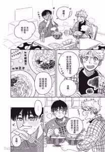 Page 11 of Aki wa Haru to Gohan wo Tabetai！︱秋想和春一起吃饭 再来一碗！ - preview thumbnail