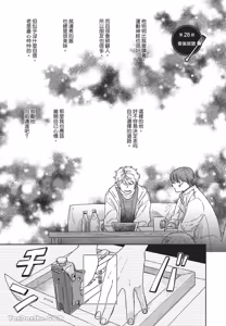 Page 112 of Aki wa Haru to Gohan wo Tabetai！︱秋想和春一起吃饭 再来一碗！ - preview thumbnail