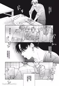 Page 113 of Aki wa Haru to Gohan wo Tabetai！︱秋想和春一起吃饭 再来一碗！ - preview thumbnail