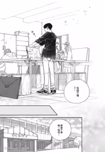 Page 114 of Aki wa Haru to Gohan wo Tabetai！︱秋想和春一起吃饭 再来一碗！ - preview thumbnail