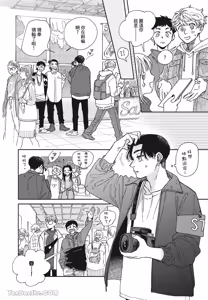 Page 117 of Aki wa Haru to Gohan wo Tabetai！︱秋想和春一起吃饭 再来一碗！ - preview thumbnail