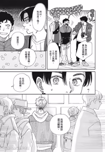 Page 118 of Aki wa Haru to Gohan wo Tabetai！︱秋想和春一起吃饭 再来一碗！ - preview thumbnail