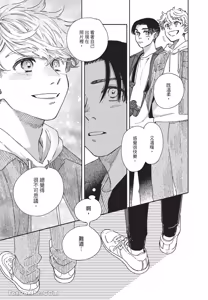 Page 122 of Aki wa Haru to Gohan wo Tabetai！︱秋想和春一起吃饭 再来一碗！ - preview thumbnail