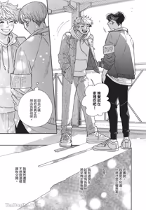 Page 124 of Aki wa Haru to Gohan wo Tabetai！︱秋想和春一起吃饭 再来一碗！ - preview thumbnail