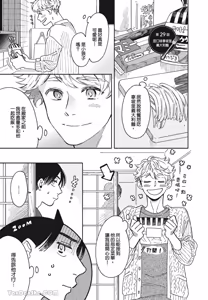 Page 126 of Aki wa Haru to Gohan wo Tabetai！︱秋想和春一起吃饭 再来一碗！ - preview thumbnail