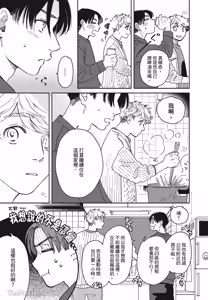 Page 128 of Aki wa Haru to Gohan wo Tabetai！︱秋想和春一起吃饭 再来一碗！ - preview thumbnail
