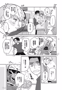 Page 138 of Aki wa Haru to Gohan wo Tabetai！︱秋想和春一起吃饭 再来一碗！ - preview thumbnail