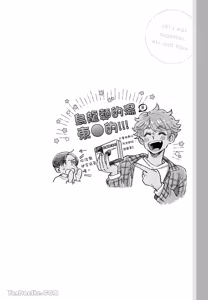 Page 17 of Aki wa Haru to Gohan wo Tabetai！︱秋想和春一起吃饭 再来一碗！ - preview thumbnail