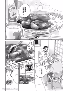 Page 21 of Aki wa Haru to Gohan wo Tabetai！︱秋想和春一起吃饭 再来一碗！ - preview thumbnail