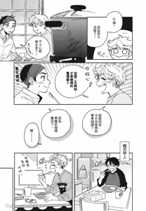 Page 24 of Aki wa Haru to Gohan wo Tabetai！︱秋想和春一起吃饭 再来一碗！ - preview thumbnail