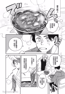 Page 25 of Aki wa Haru to Gohan wo Tabetai！︱秋想和春一起吃饭 再来一碗！ - preview thumbnail
